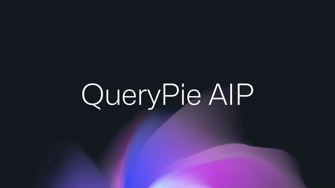 QueryPie AIP 제품 소개서